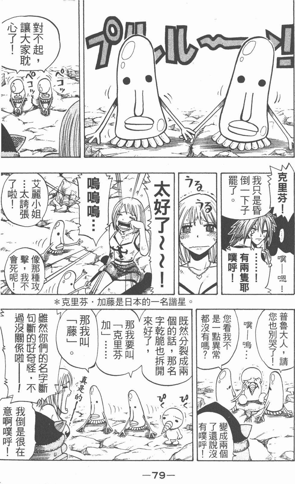 第77页