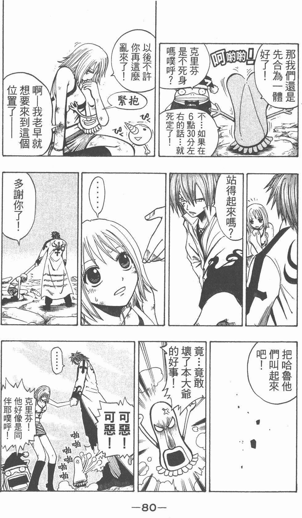 第78页