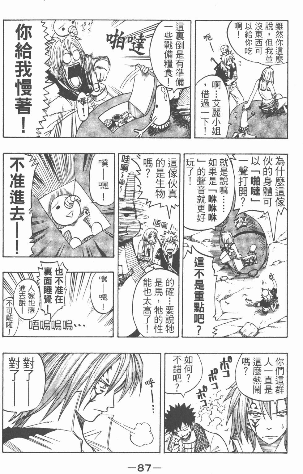 第85页