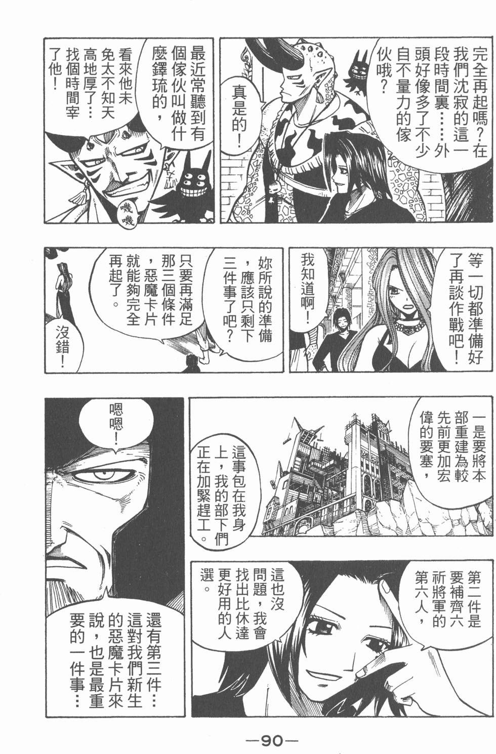 第88页