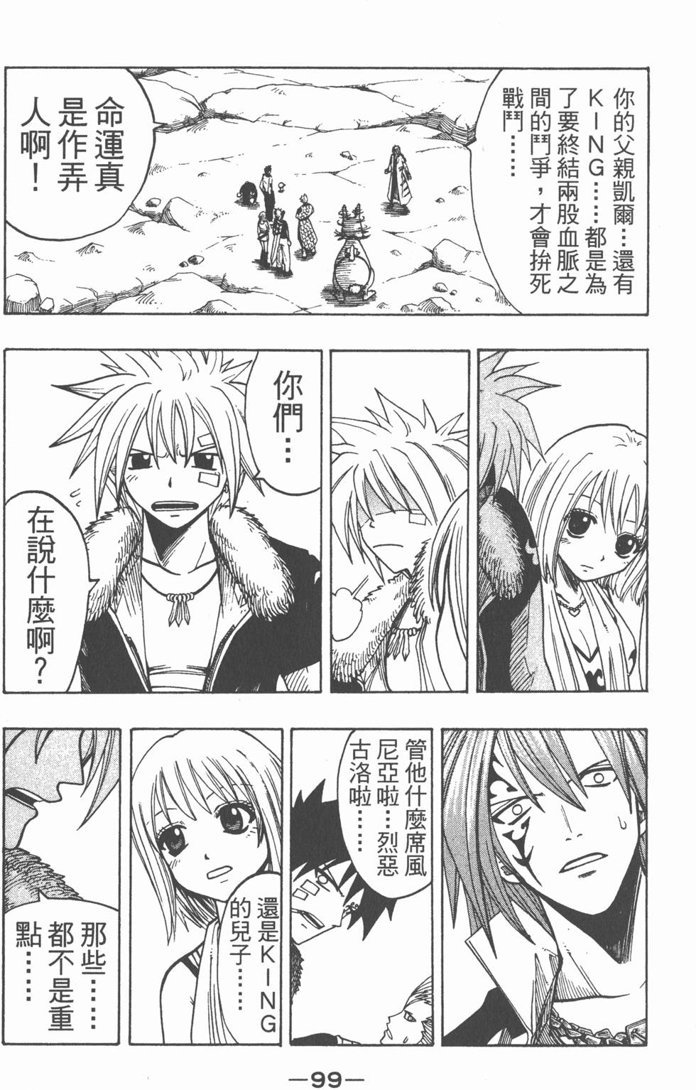 第97页