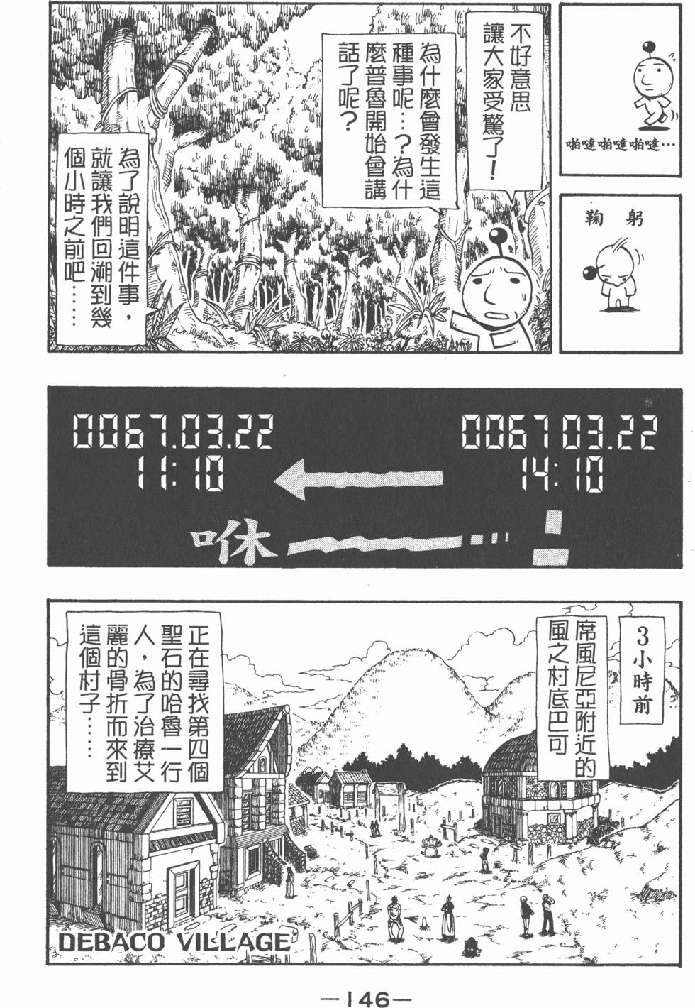 第144页