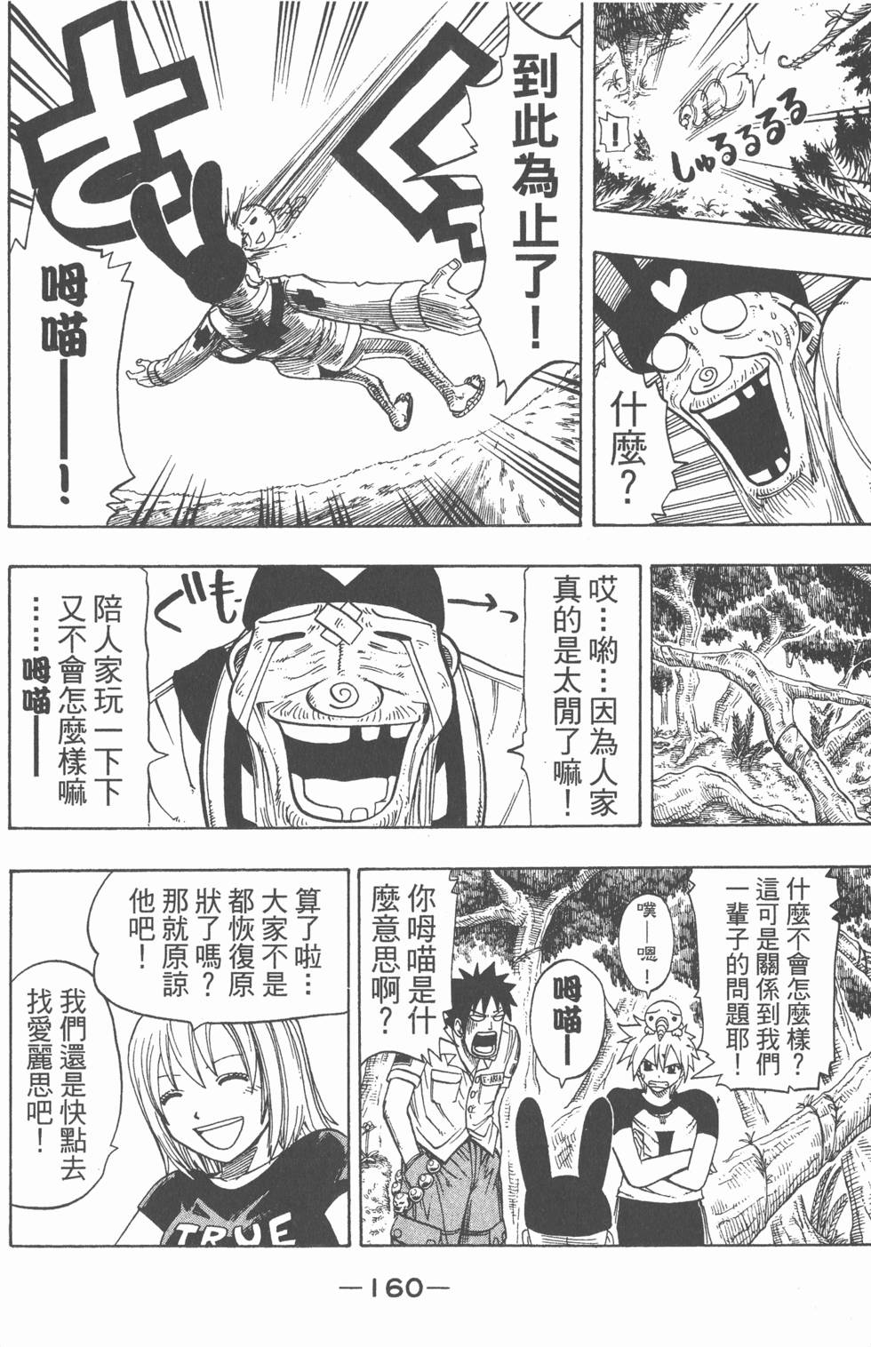 第158页