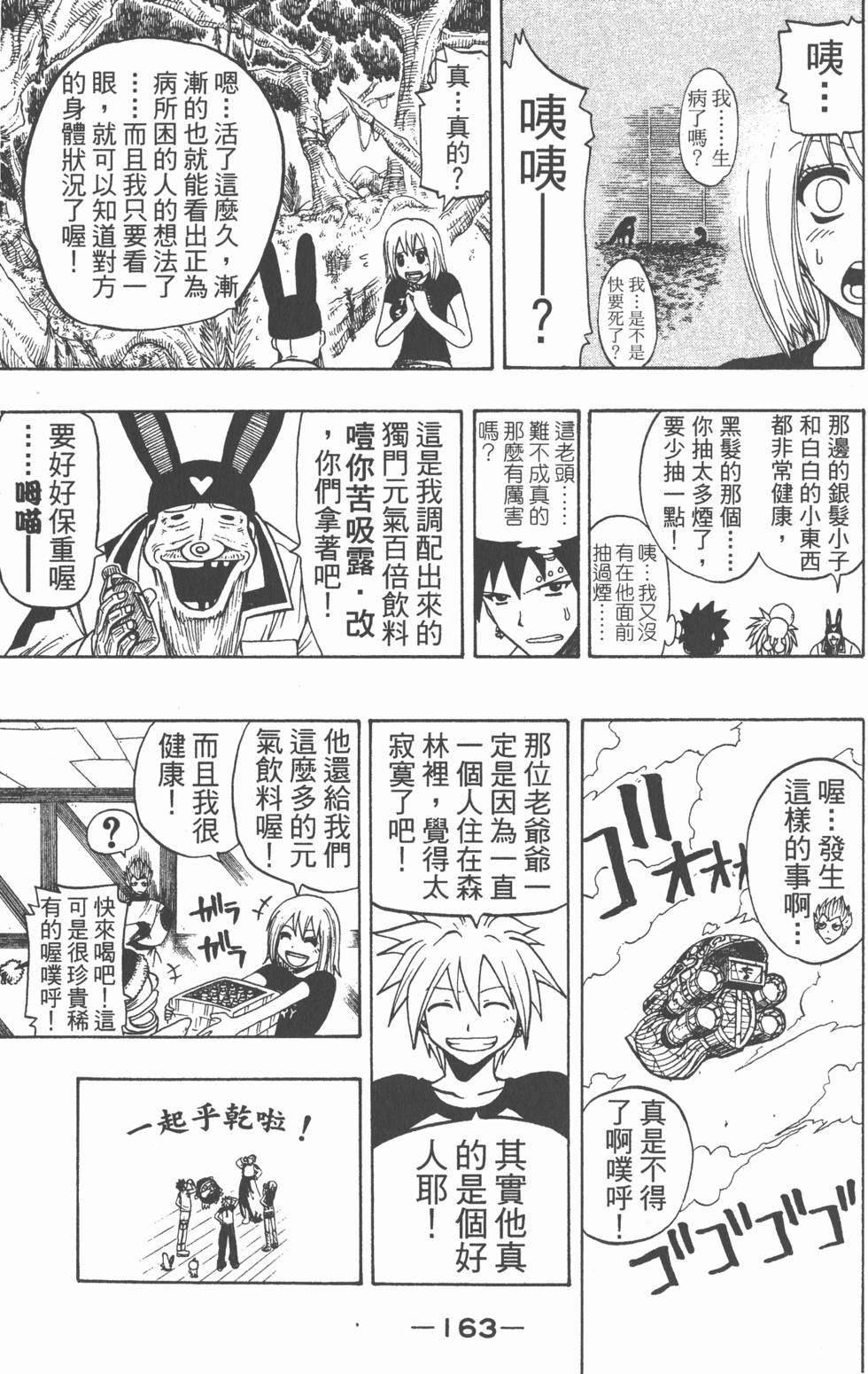 第161页