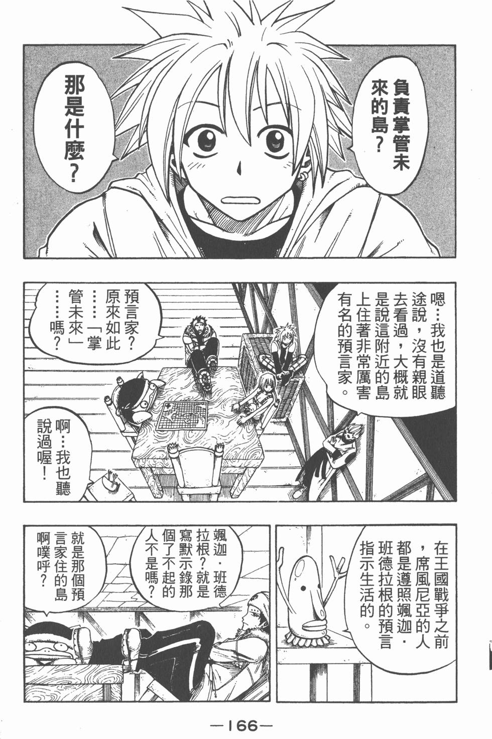 第164页