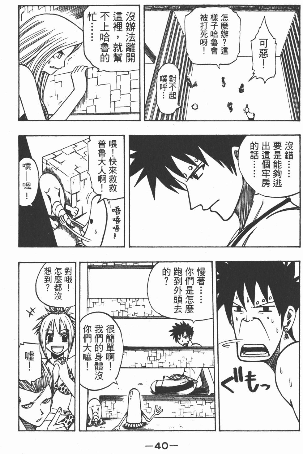 第38页