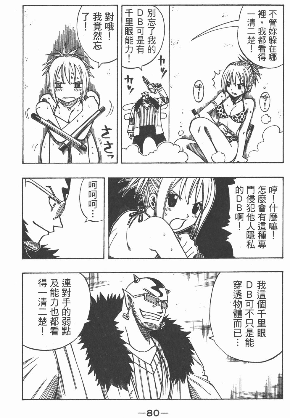 第78页
