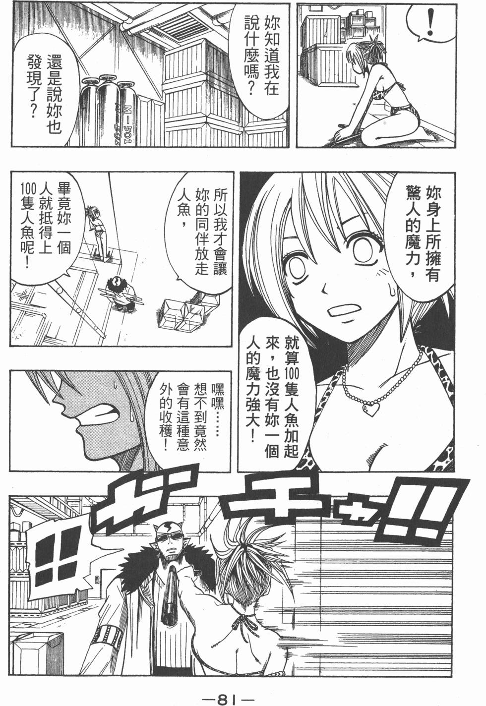 第79页