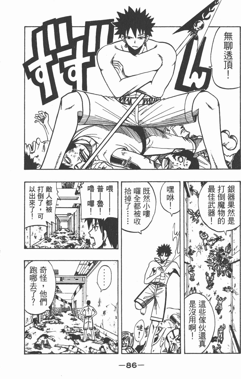 第84页