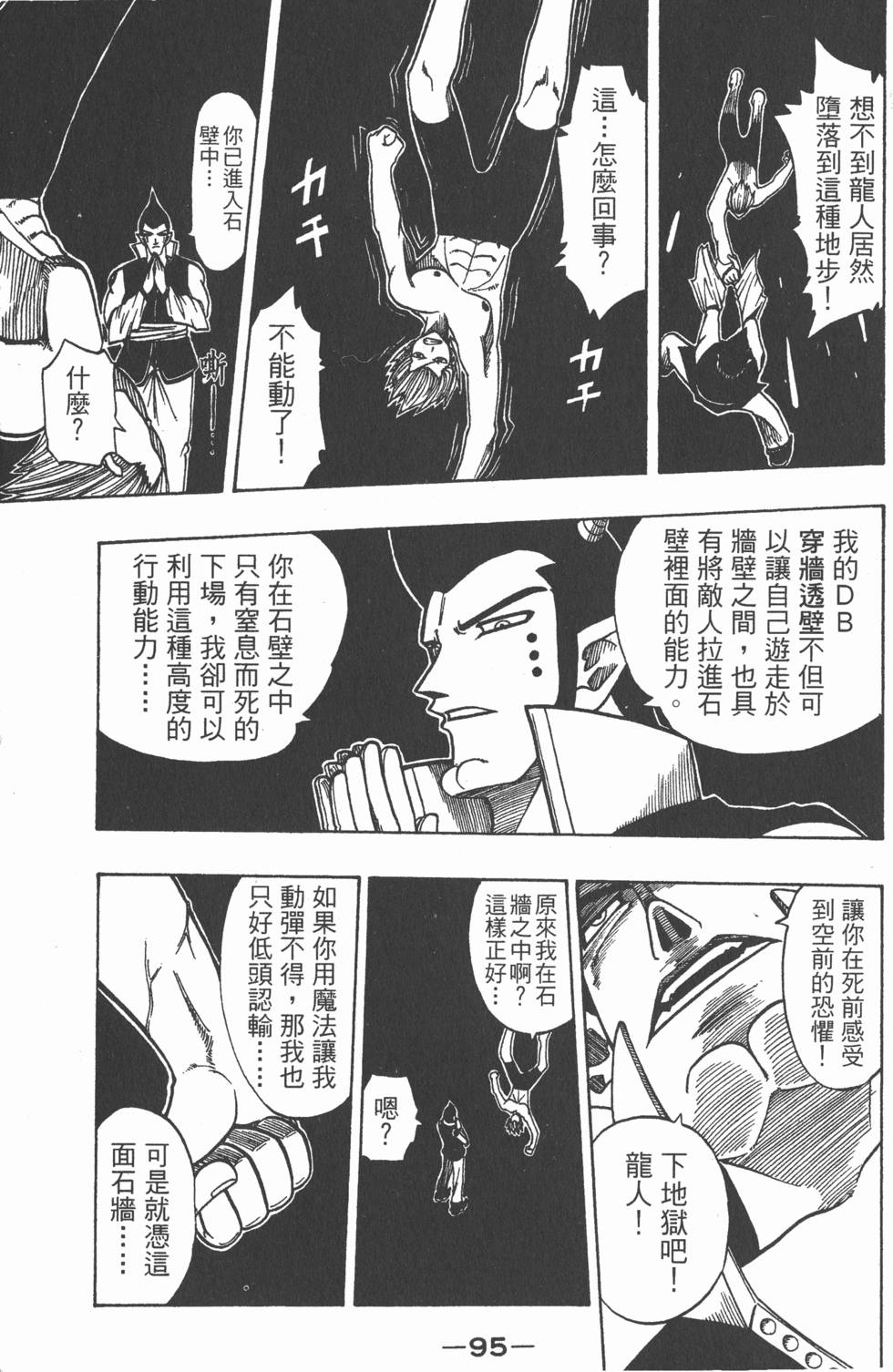 第93页