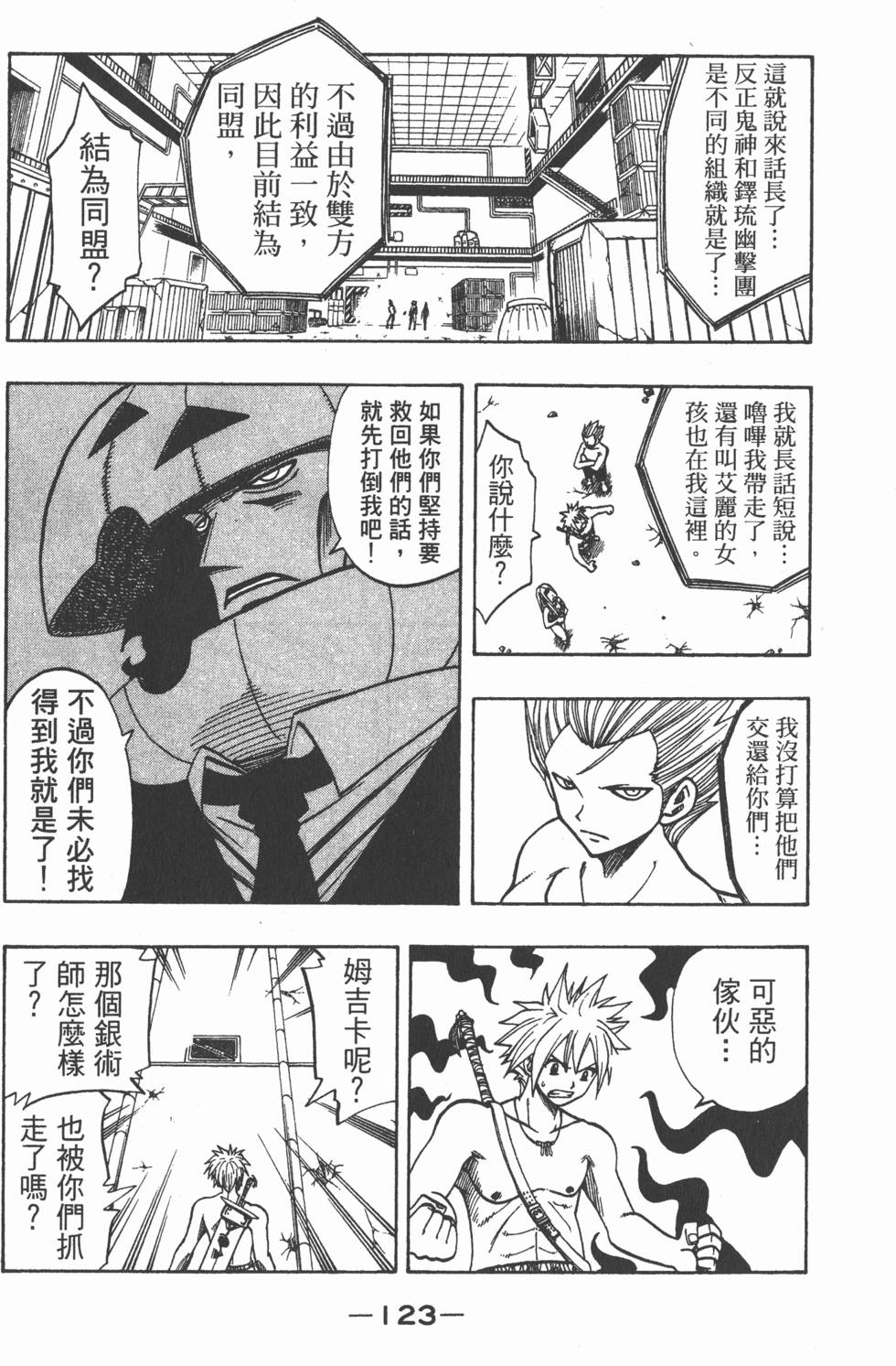 第121页