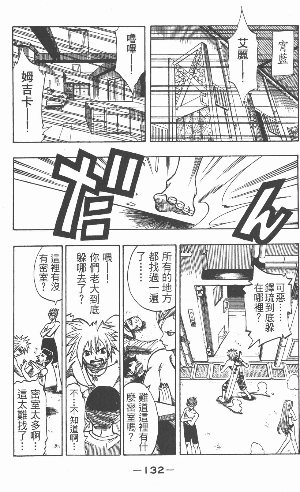 第130页