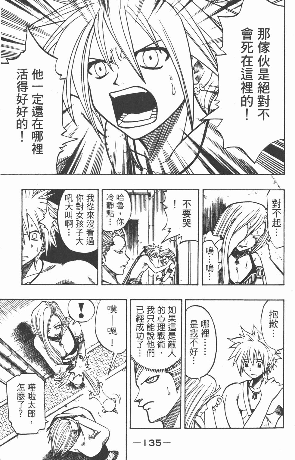 第133页
