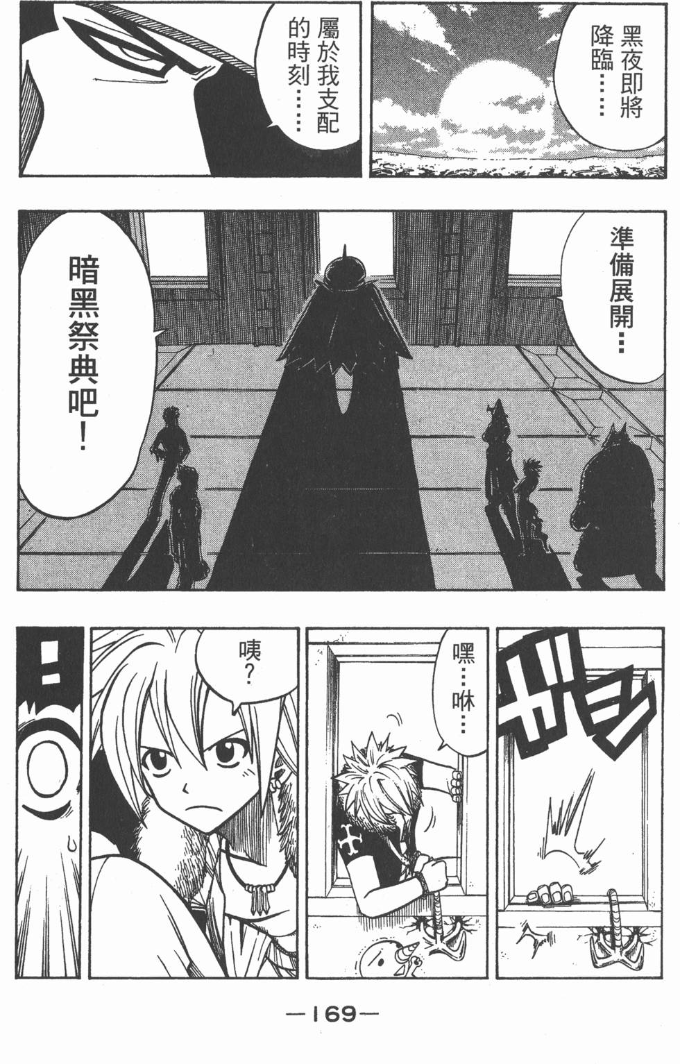 第167页