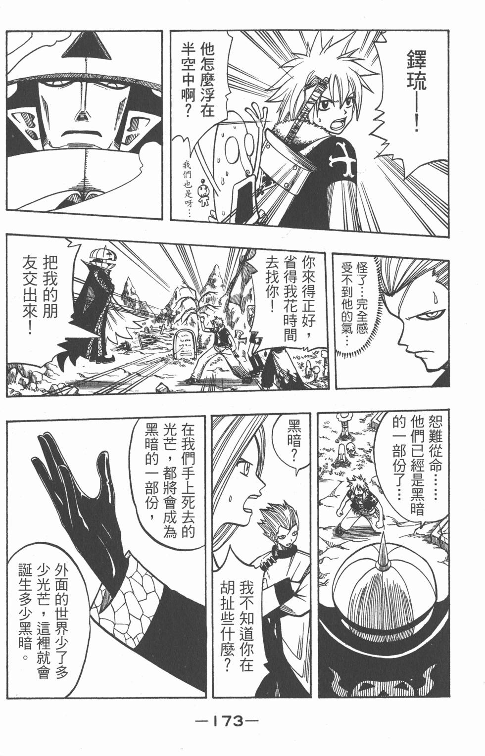 第171页