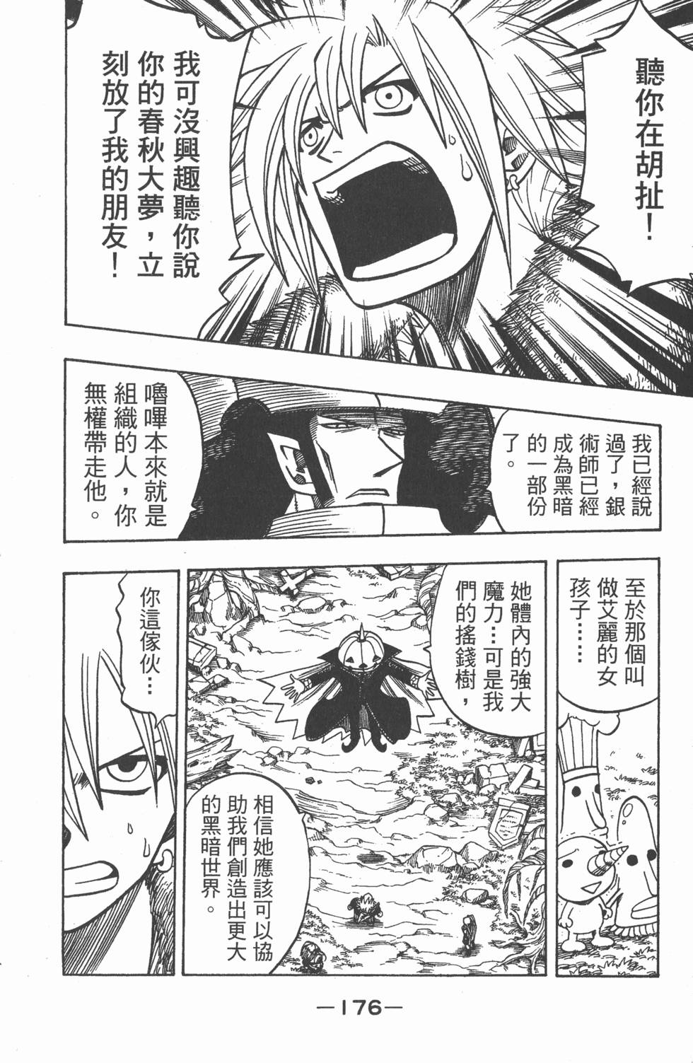 第174页