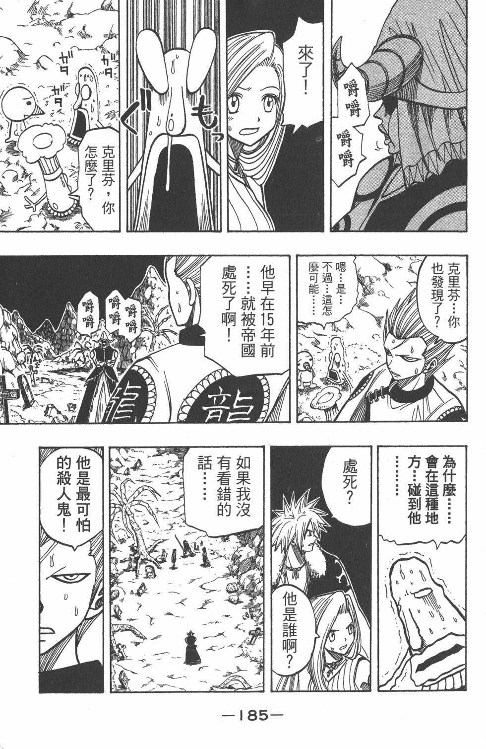 第183页