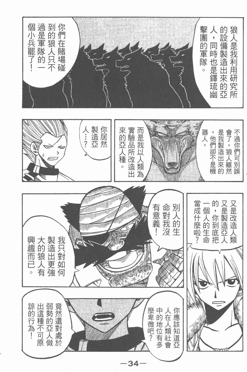 第32页
