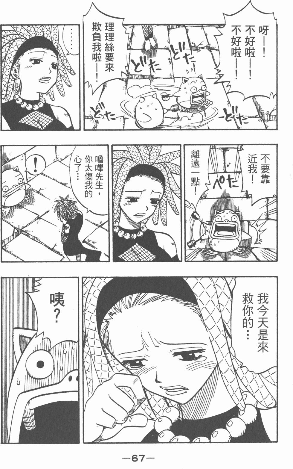 第65页