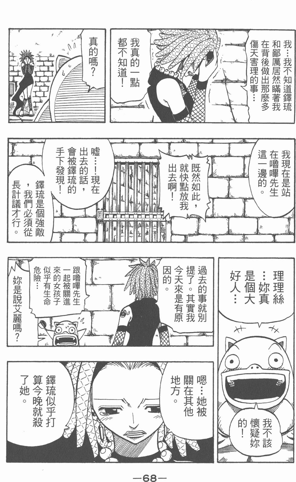 第66页