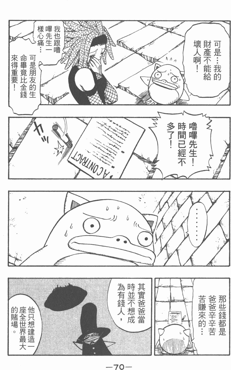 第68页