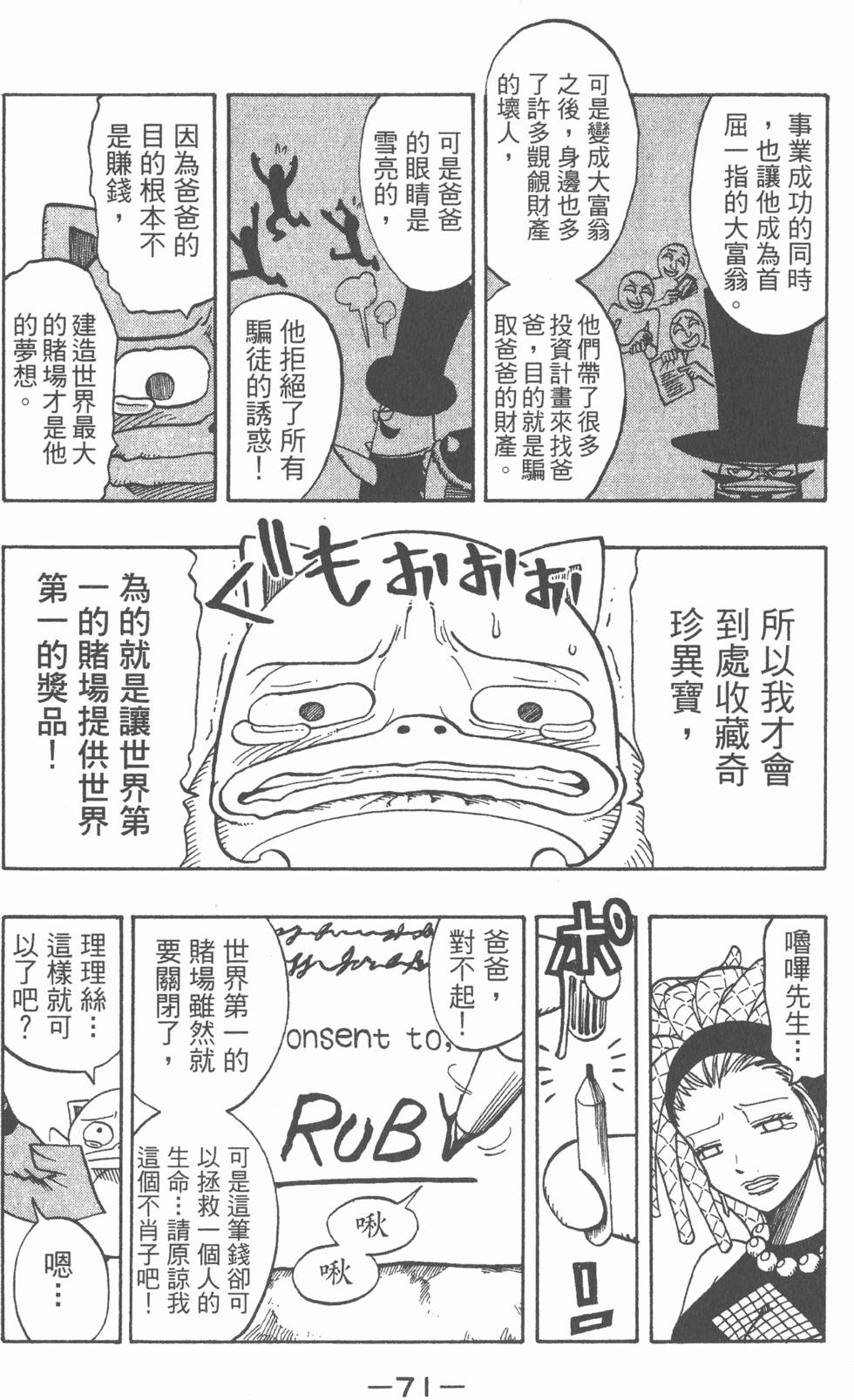 第69页
