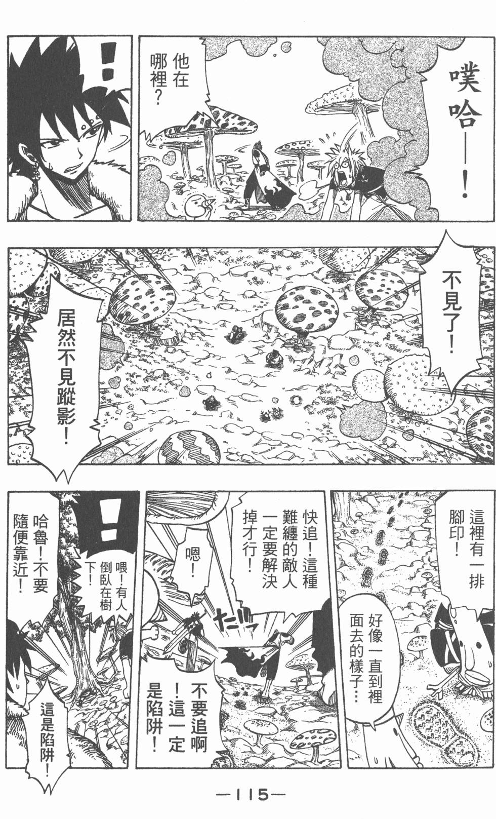第113页