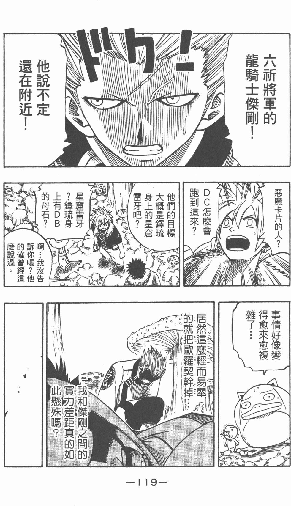 第117页