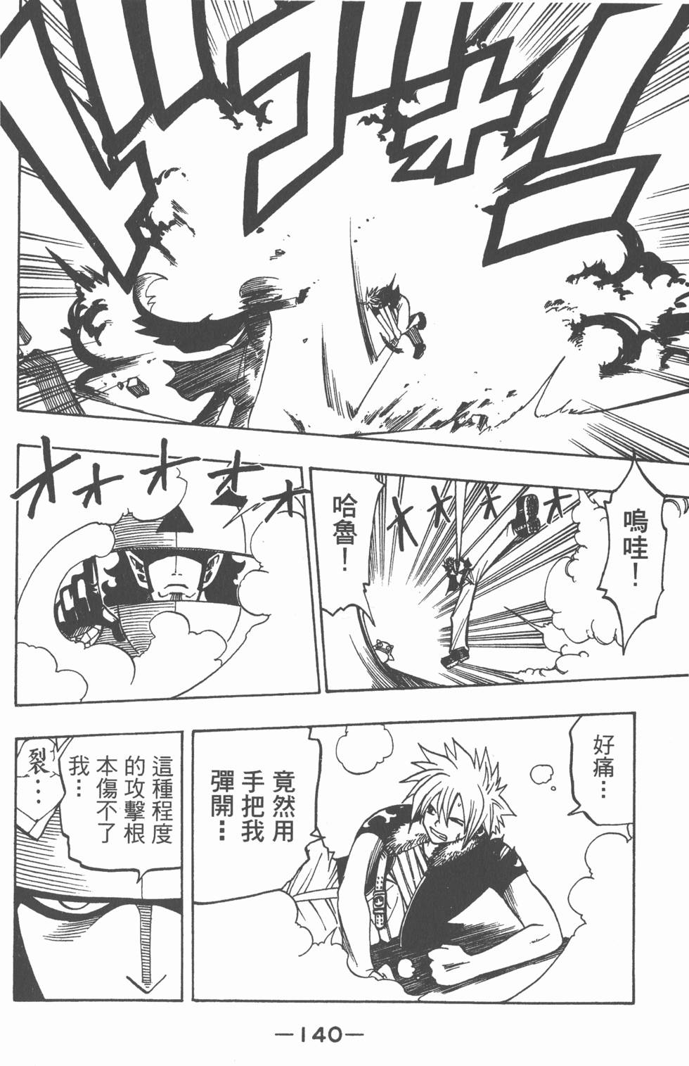 第138页