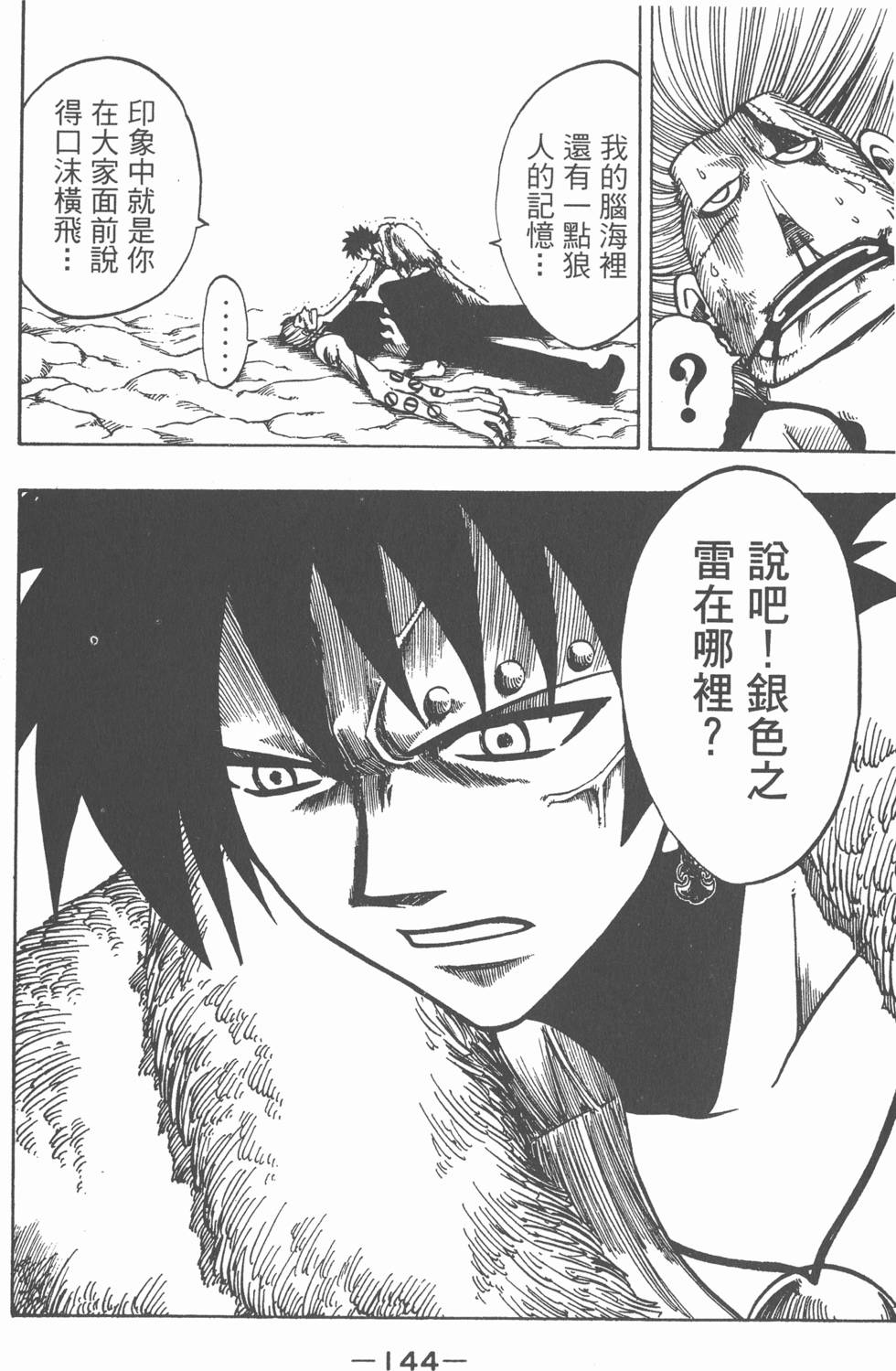 第142页