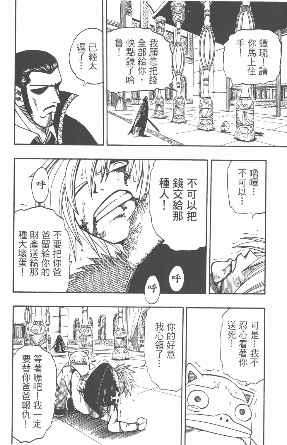 第158页