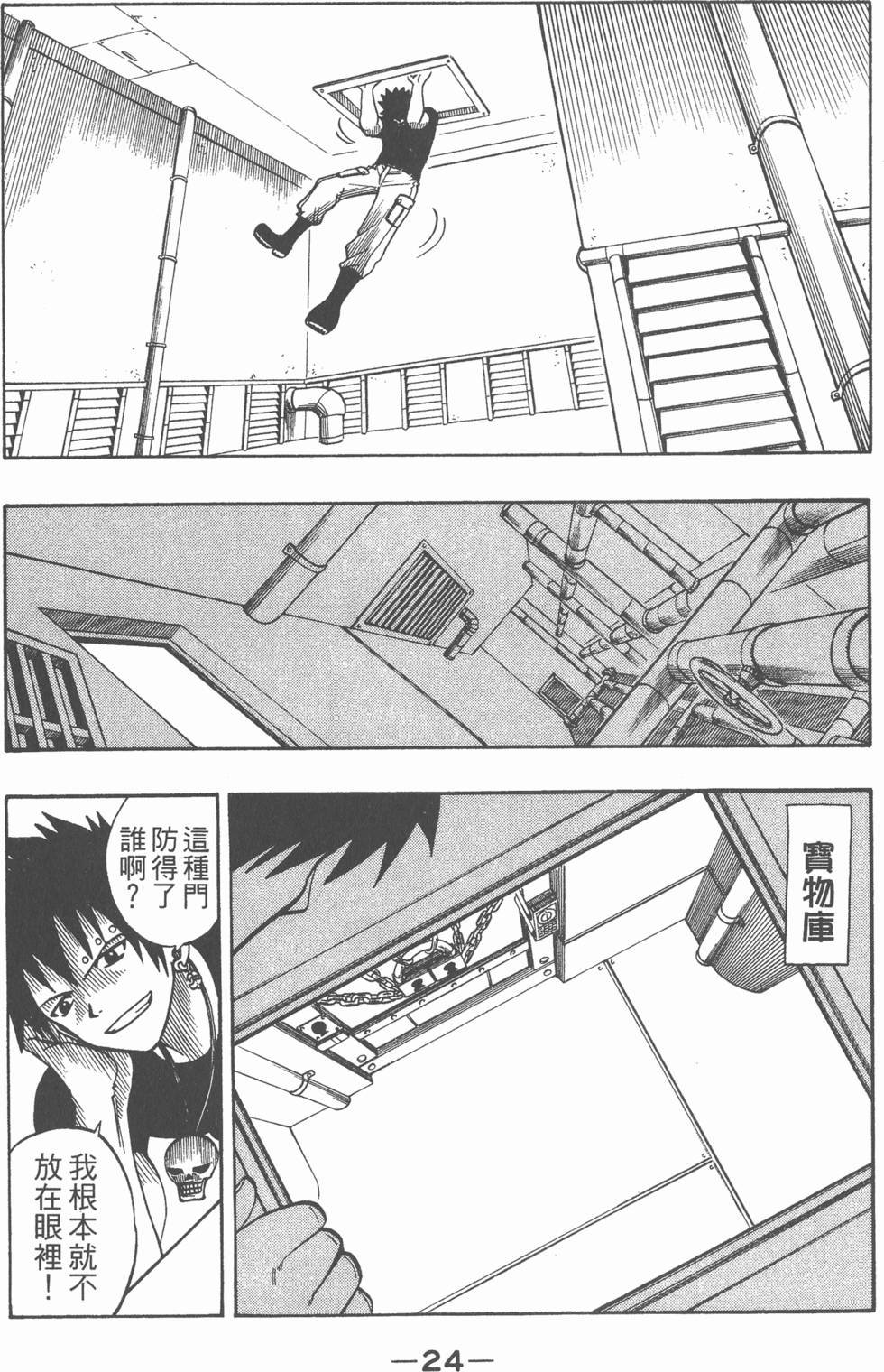 第22页