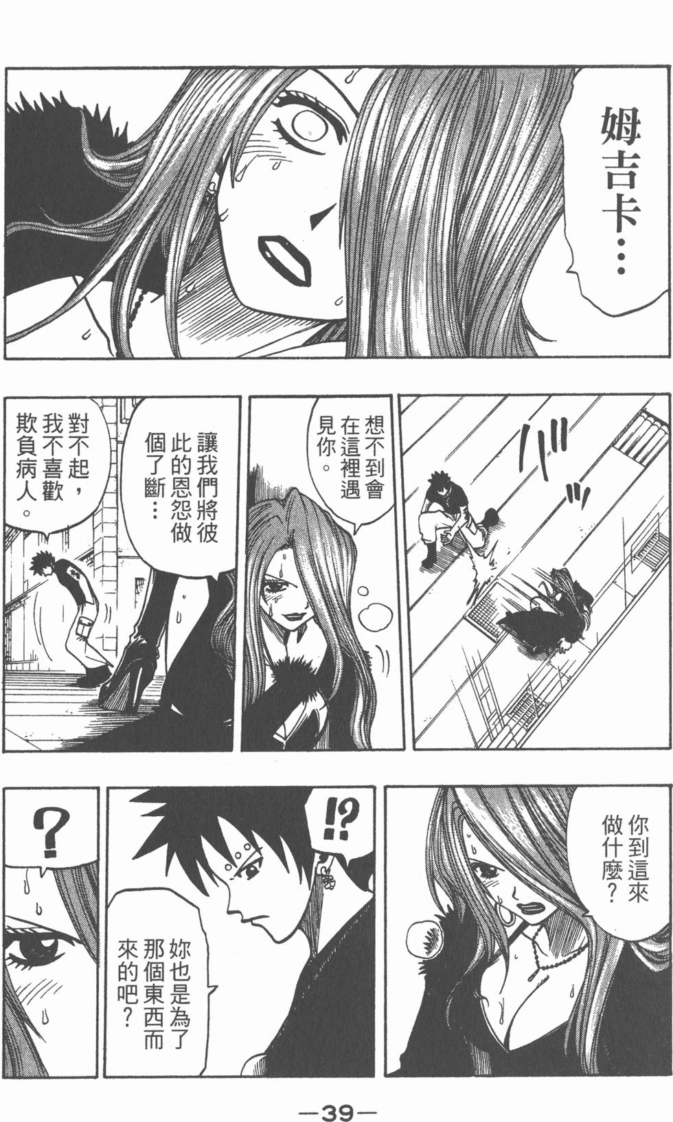 第37页