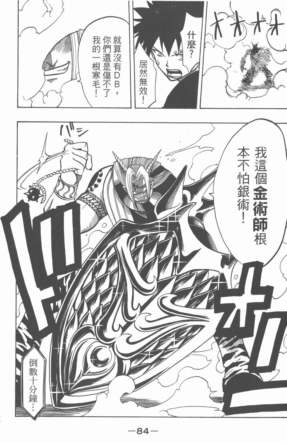 第82页