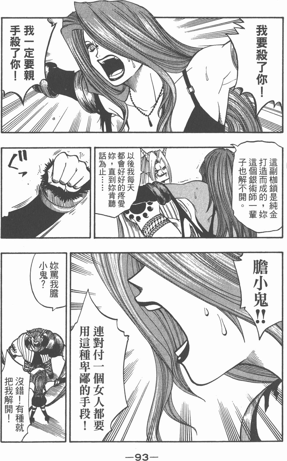 第91页