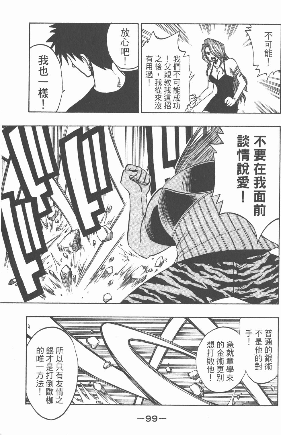 第97页