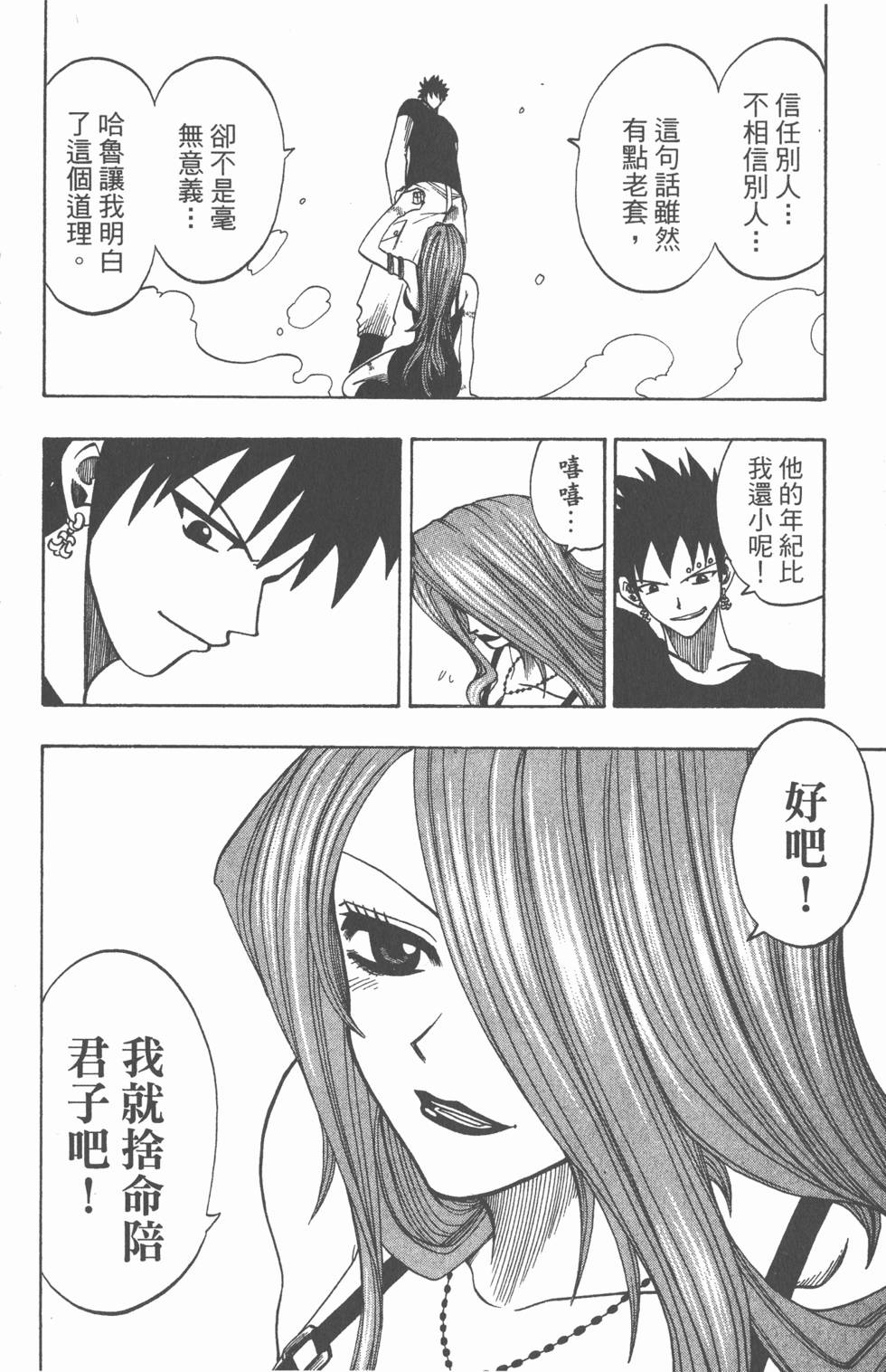 第104页