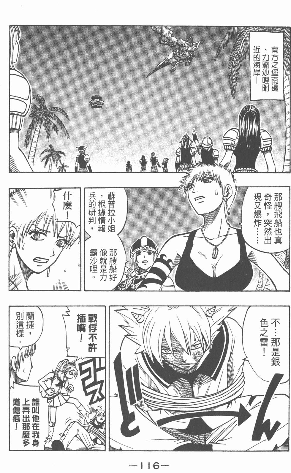 第114页