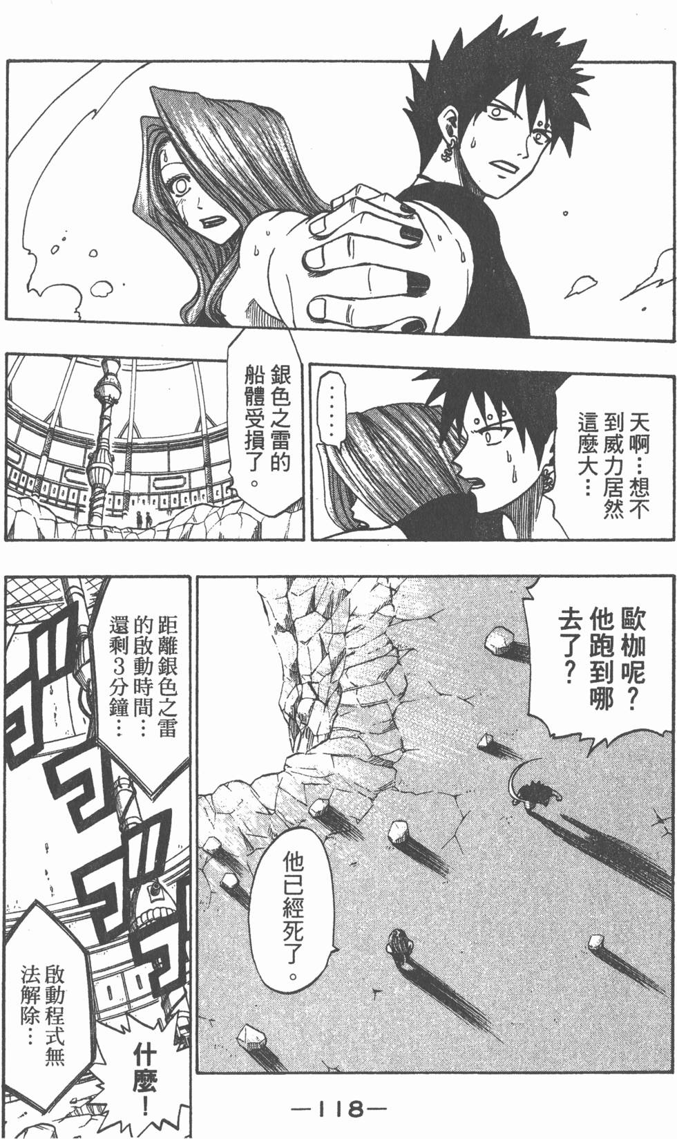 第116页