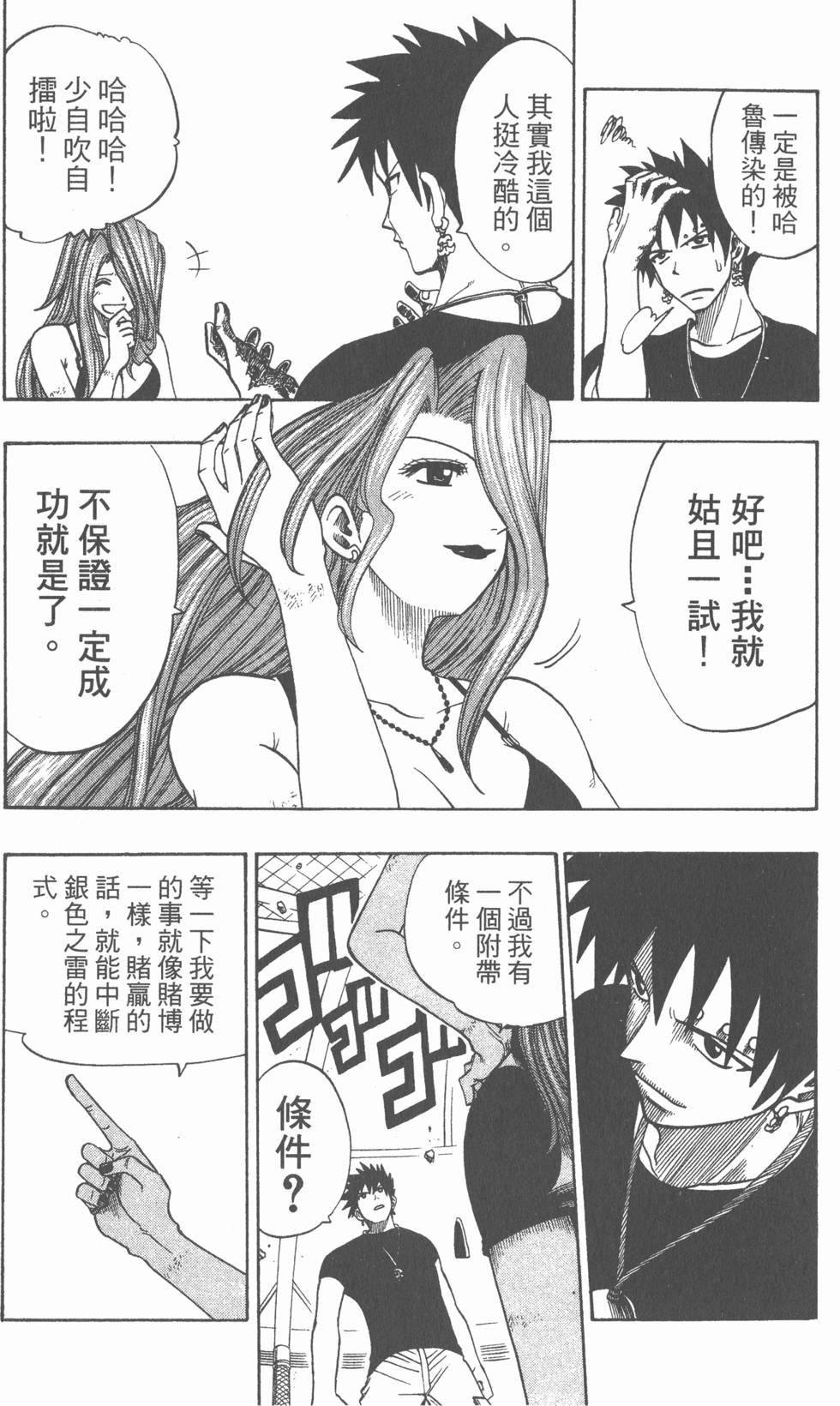 第121页