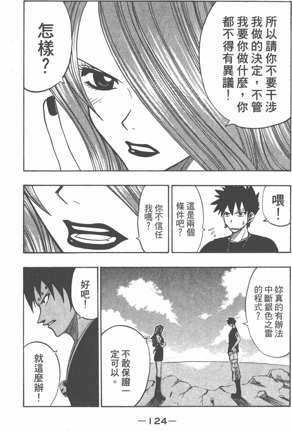 第122页
