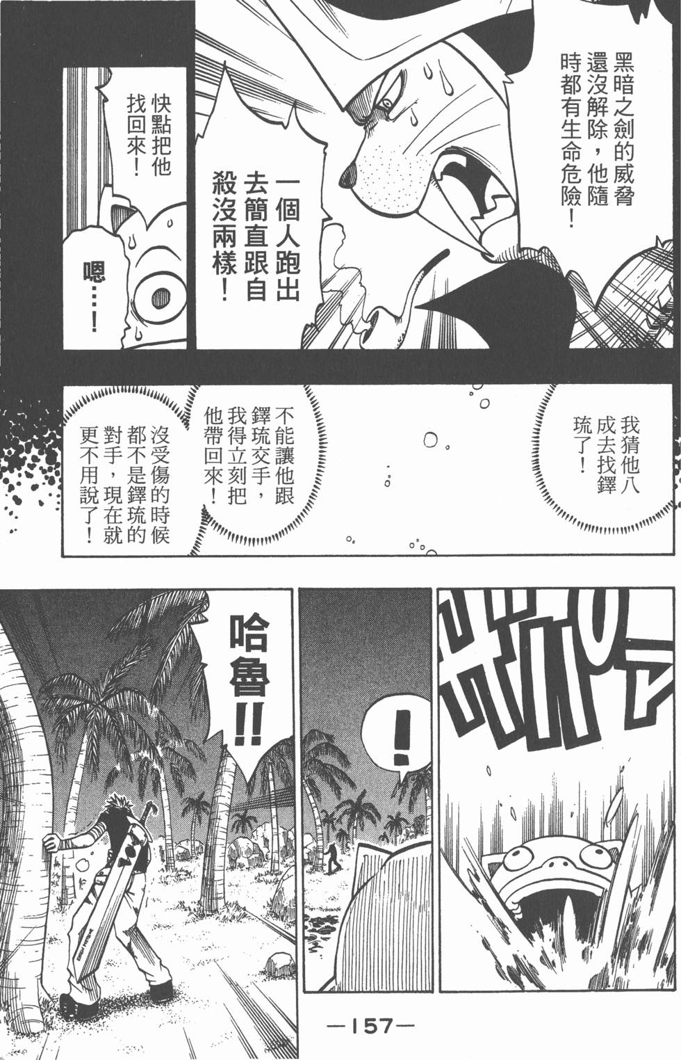 第155页