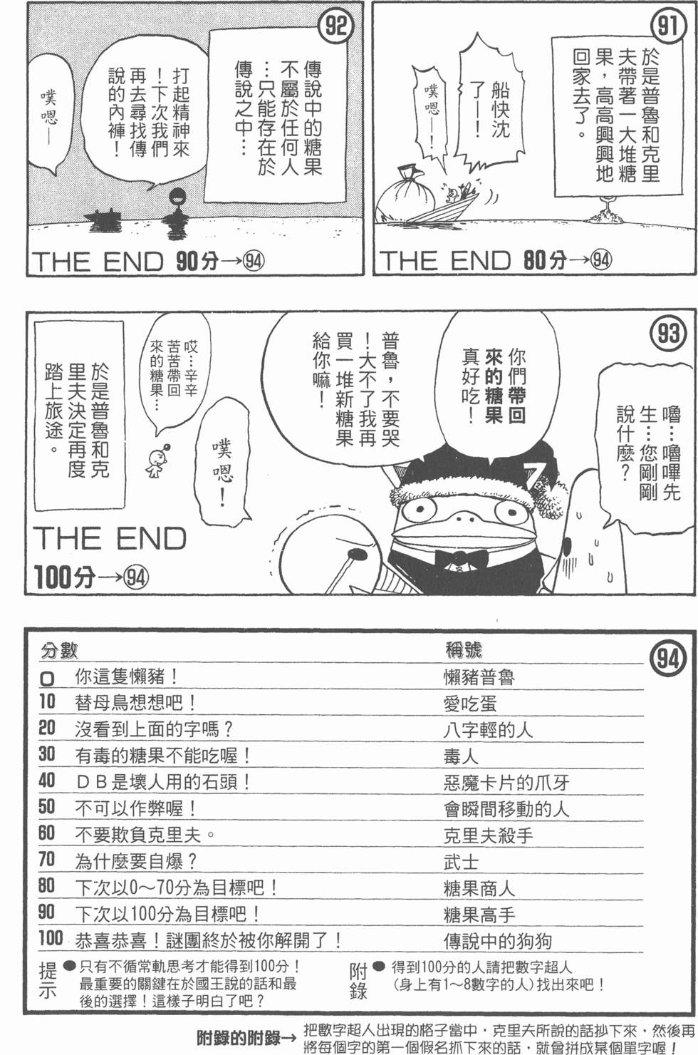 第170页