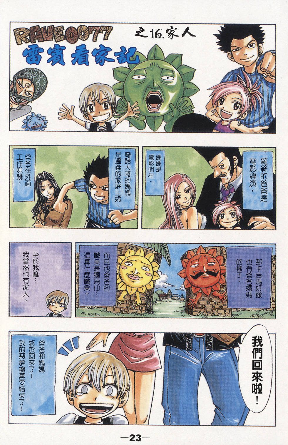 第21页