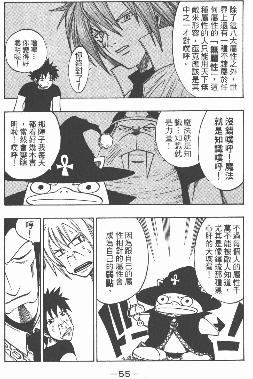 第53页