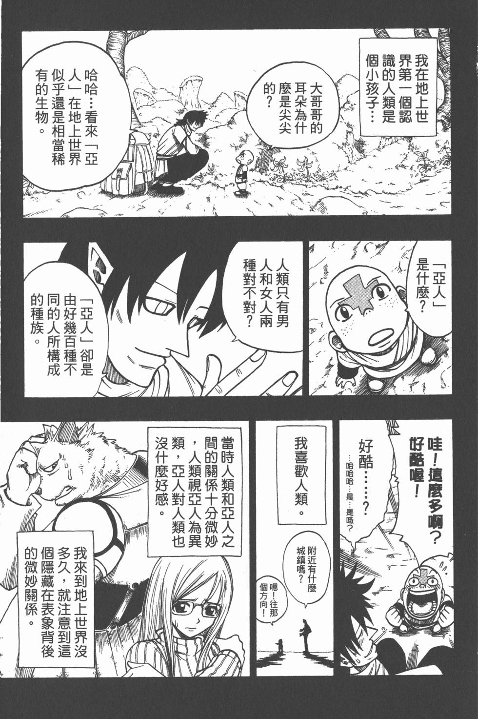 第67页