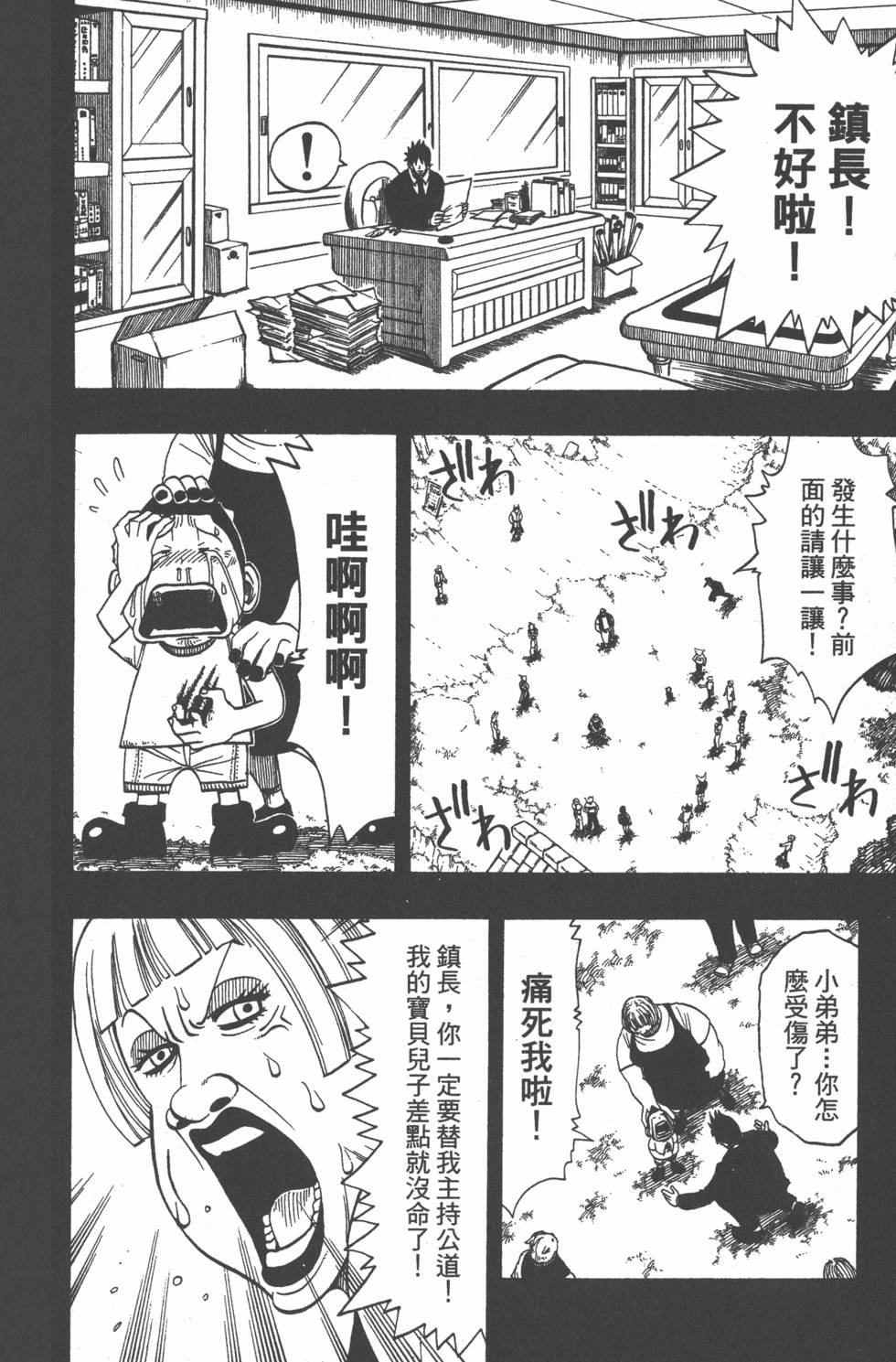 第70页