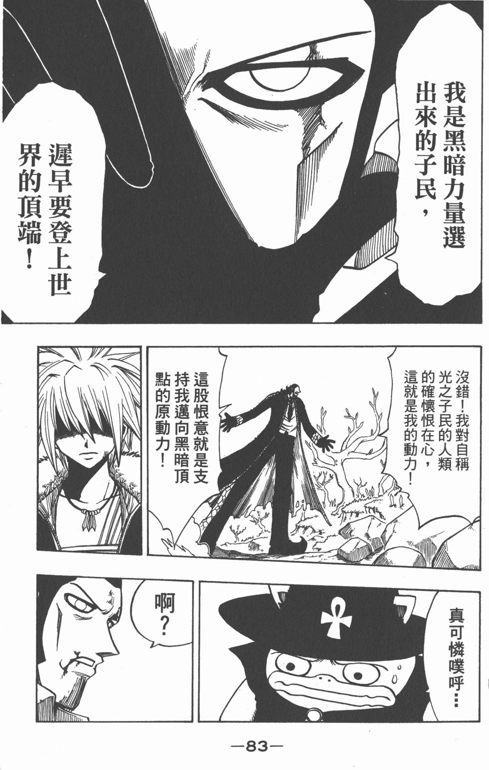 第81页