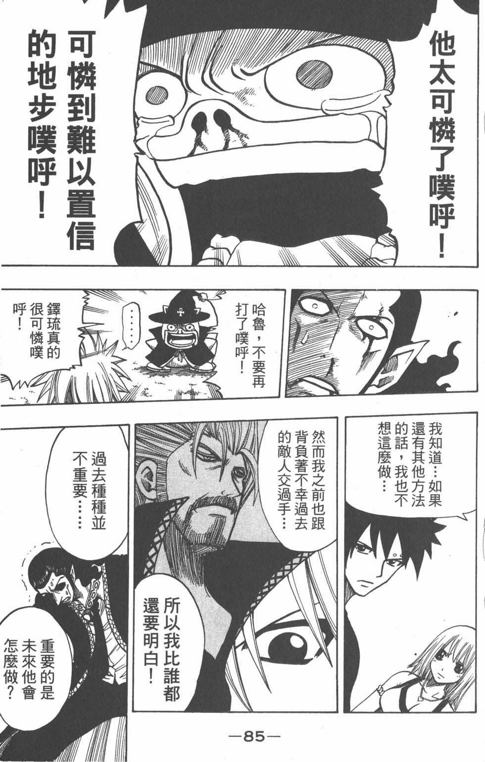 第83页