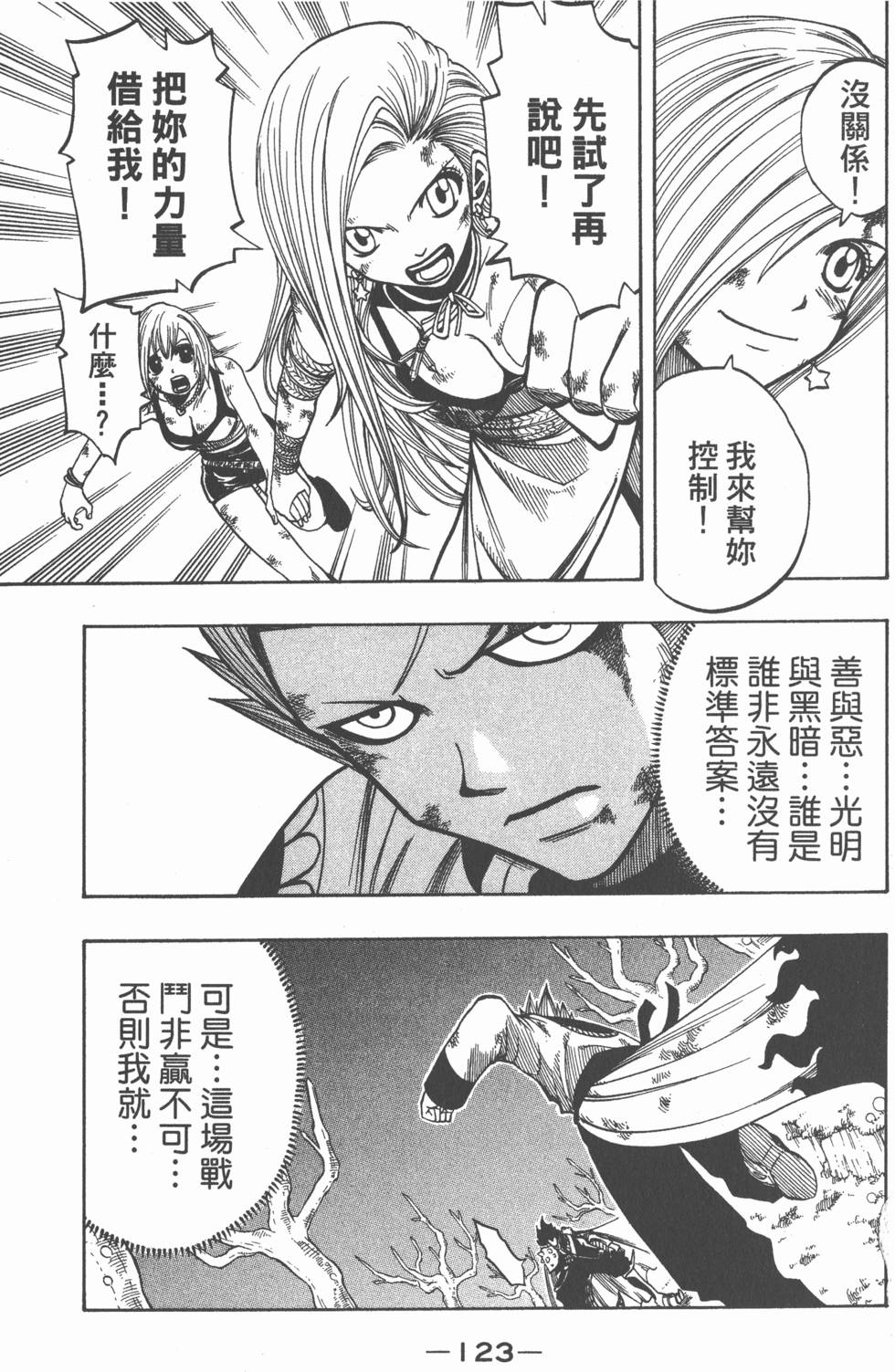 第121页
